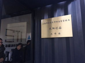 上海新試點 集裝箱工作站集成企業登記服務，助力雙創發展